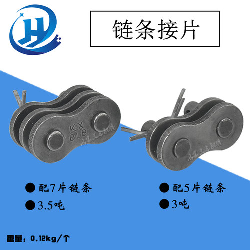 叉车链条接头片销接片接扣杭叉吨