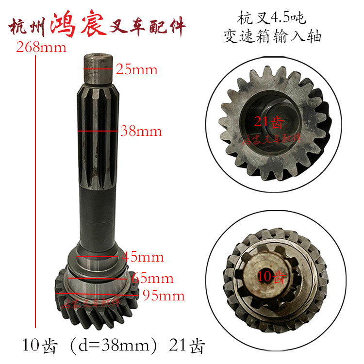 叉车变速箱一轴输入轴杭叉4.5吨小五吨a45r45a47离合器一轴h400