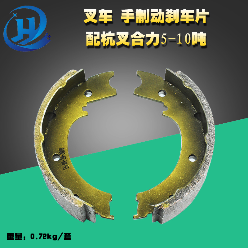 制动蹄片手刹盘合力龙工100r叉车
