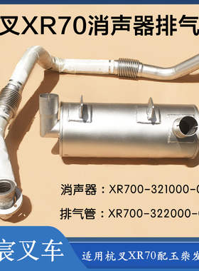 叉车消声器消音器排气管桶适用杭叉XR5-7吨配YC4A115发动机G77