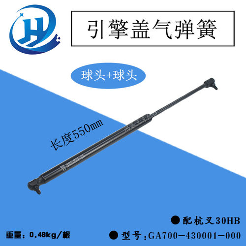 叉车引擎盖支撑杆气弹簧伸缩液压杆弹簧杆顶杆杭叉20/30/35HB