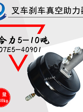 叉车刹车总泵 真空助力器 制动总泵207E5-40901配合力龙工5-10吨