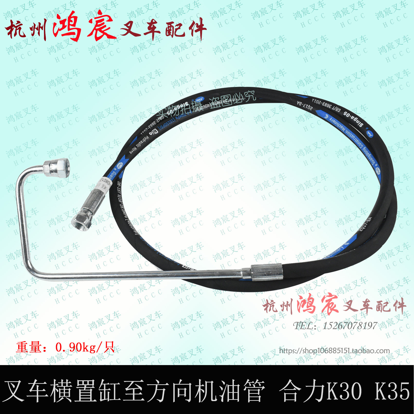 叉车液压高压胶管油管方向机到转向缸油管合力K30 K35 2 3.5吨,搬运/仓储/物流设备,叉车配件,淘宝优惠券,粉丝福利购,淘宝优惠卷