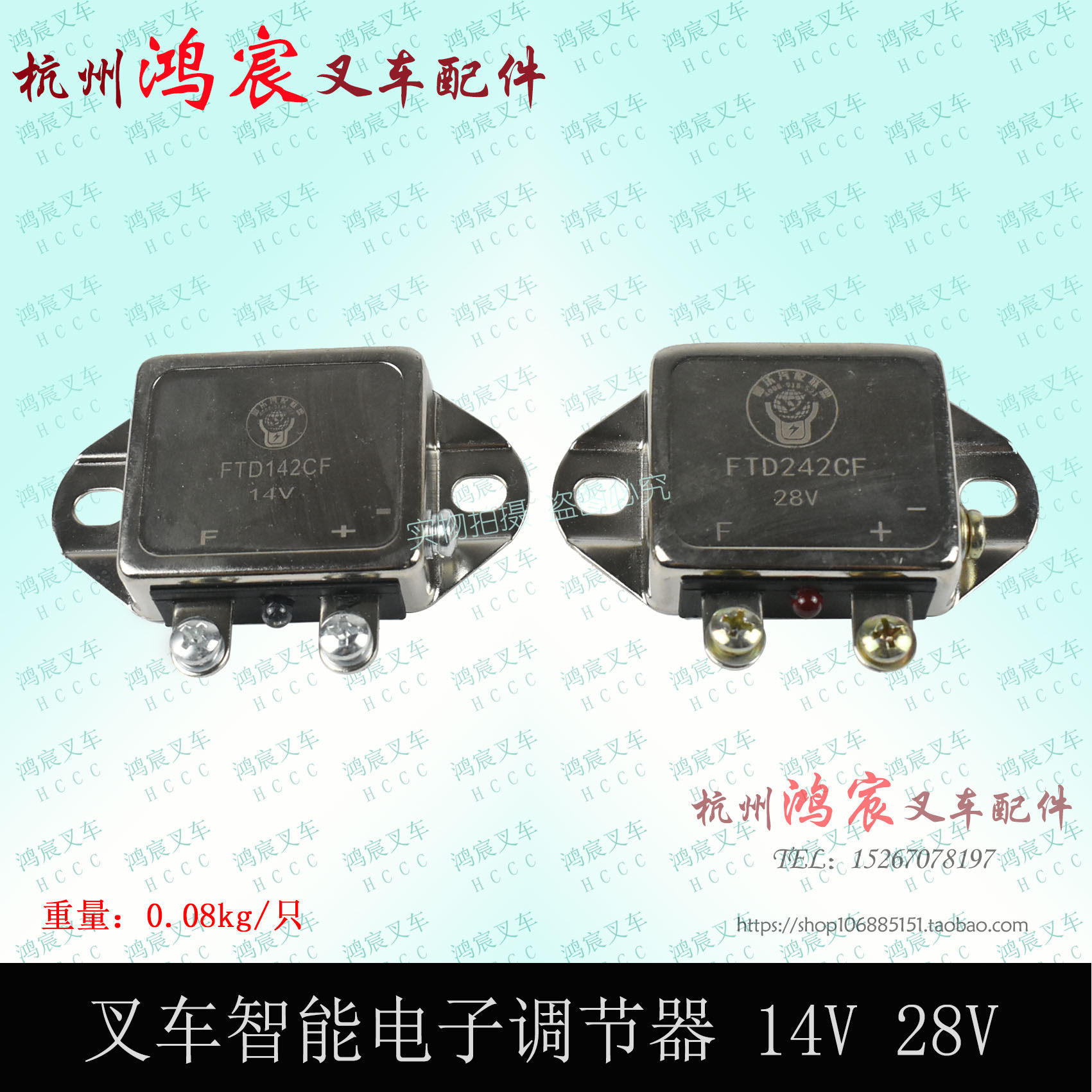 叉车发电机电子调节器 149 249 14v 28v 老款杭叉合力通用型