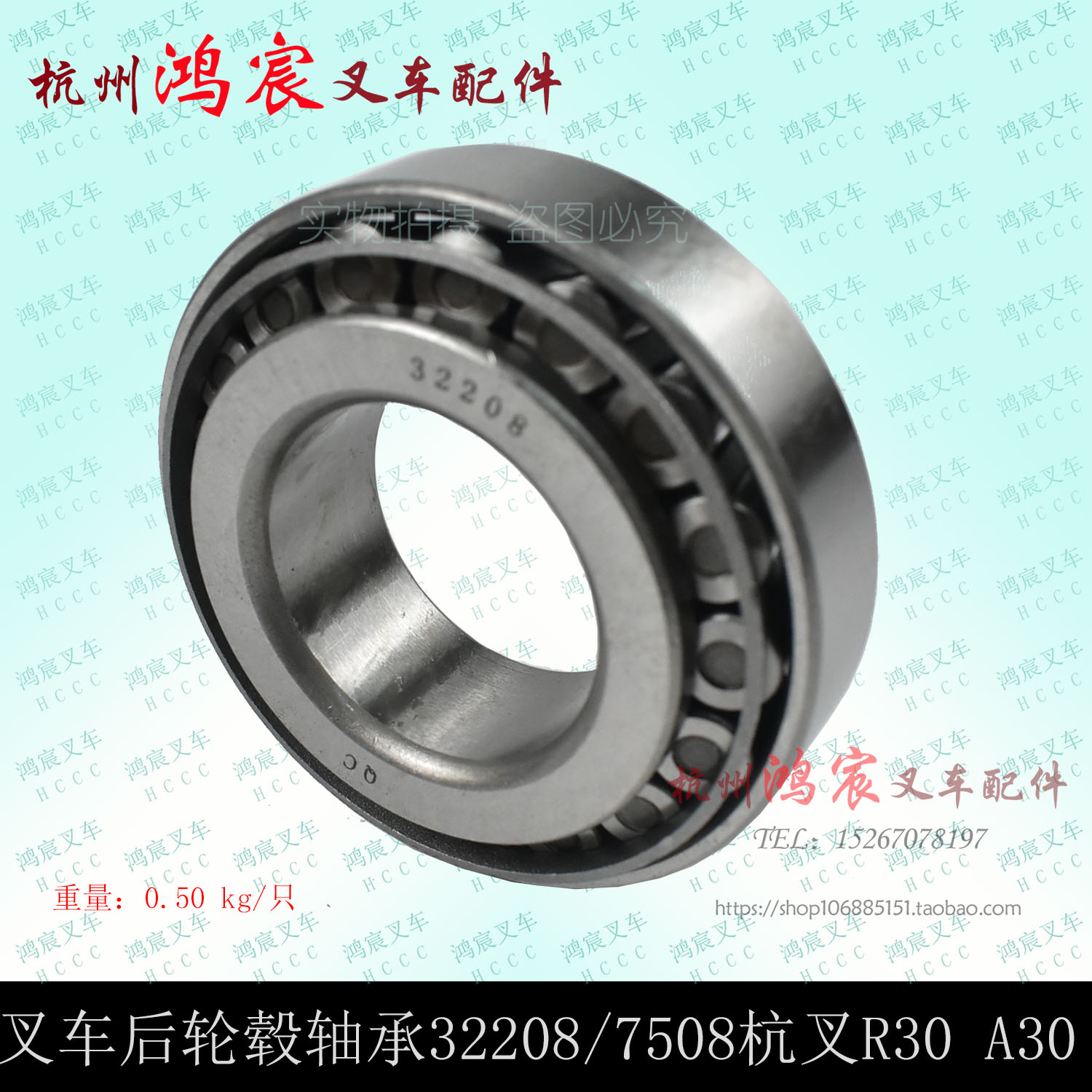 叉车后轮毂轴承32208 7508E 圆锥滚子轴承 杭叉30R 30N A30 3T