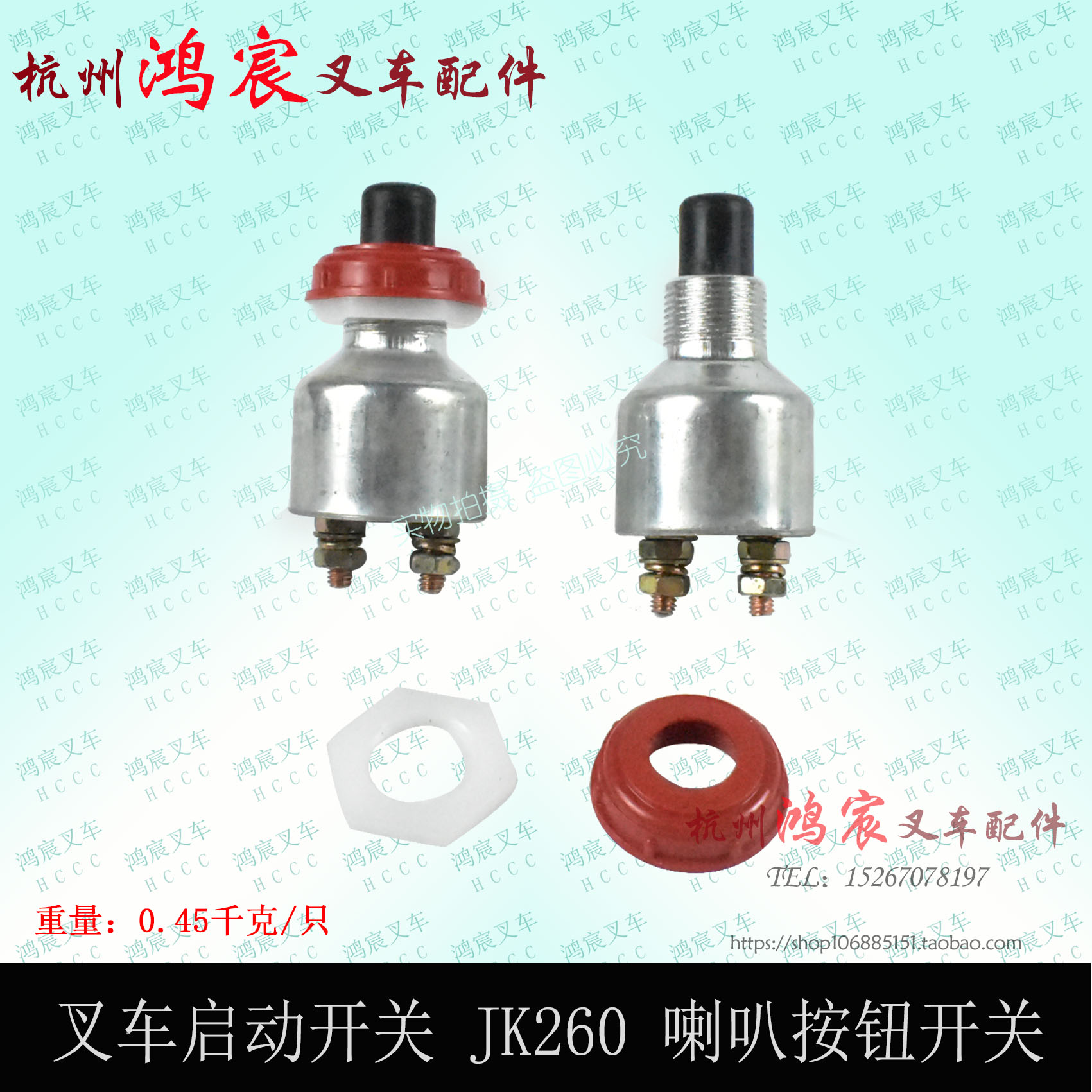 叉车起动开关 启动开关 喇叭按钮开关 jk260  适用杭叉合力1-3.5t