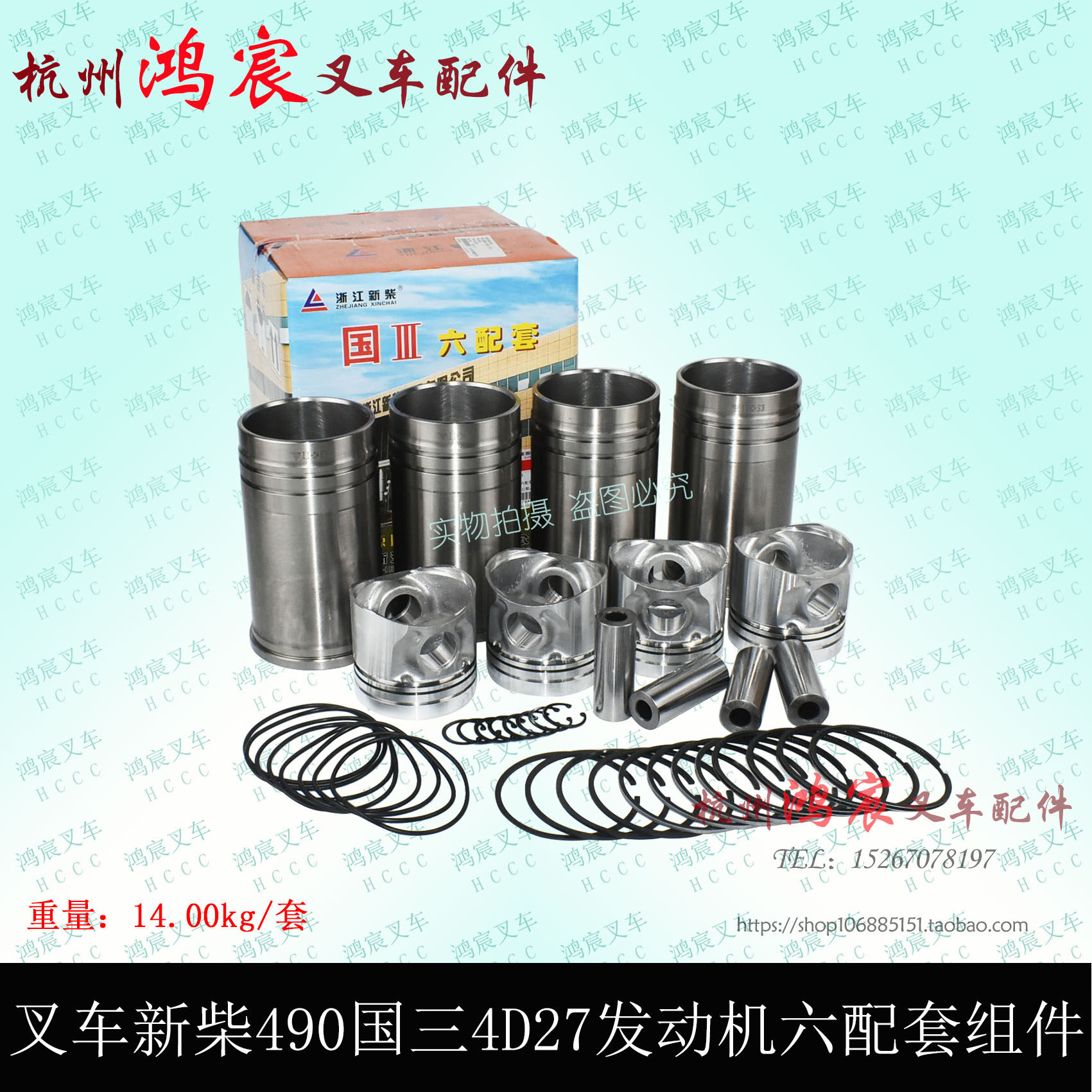 叉车新柴国三4d27g31发动机六配套 六件套 活塞缸套组件 杭叉合力