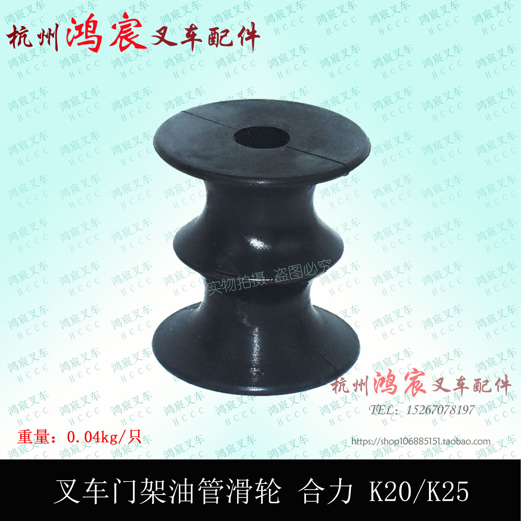 叉车门架油管滑轮 升降油管导轮 轮子 合力K20/K25 合力2t-2.5吨