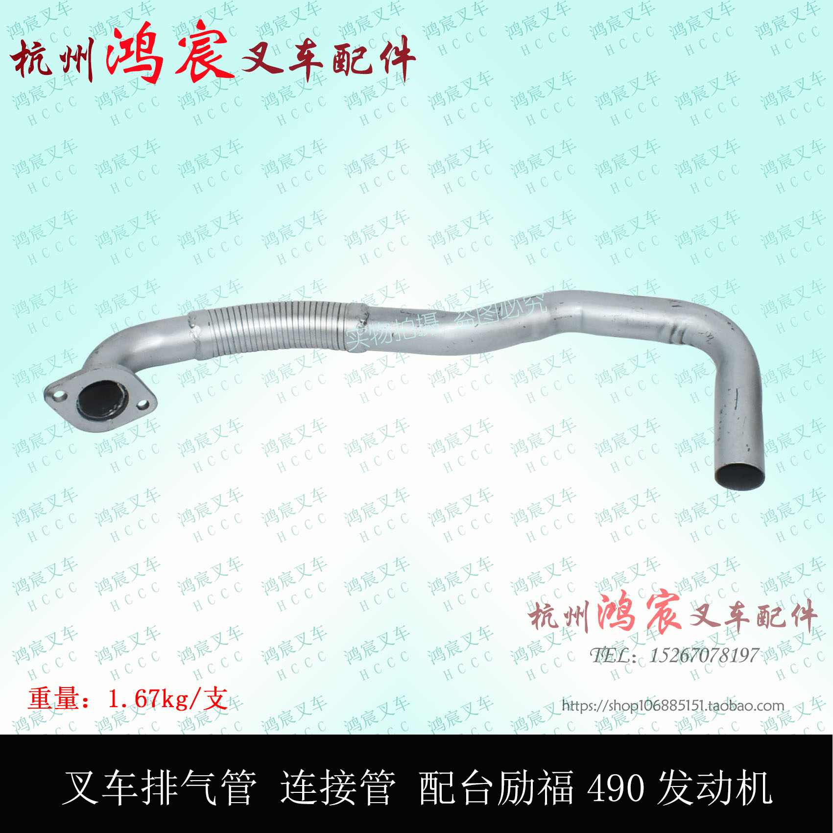 叉车排气管排气接管发动机消声器连接管台励福2 3 3.5吨FD30配490