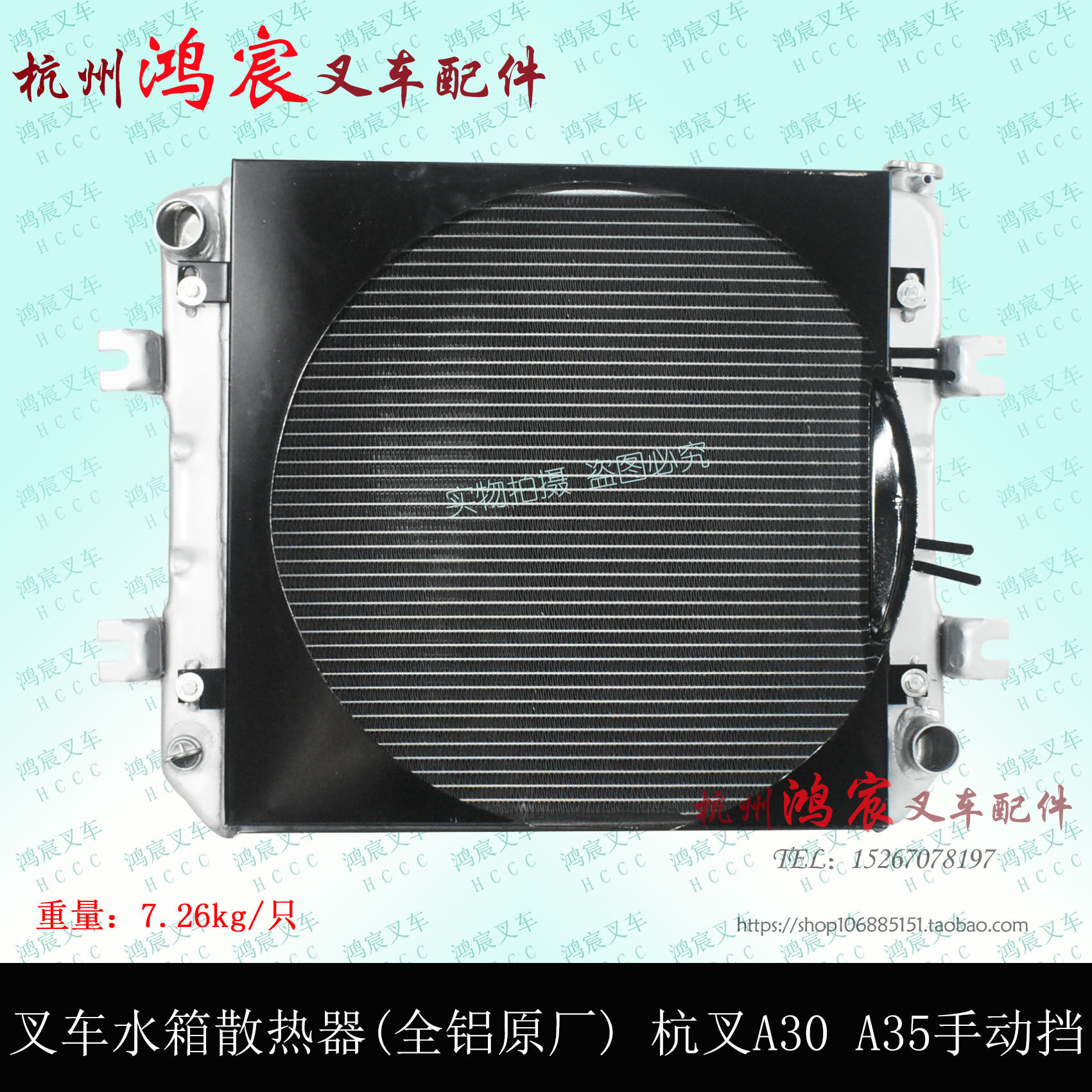 叉车水箱散热器总成(全铝原厂)杭叉r/a30 a35z a38 手动挡机械490