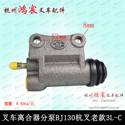 叉车配件离合器分泵BJ130212轮缸