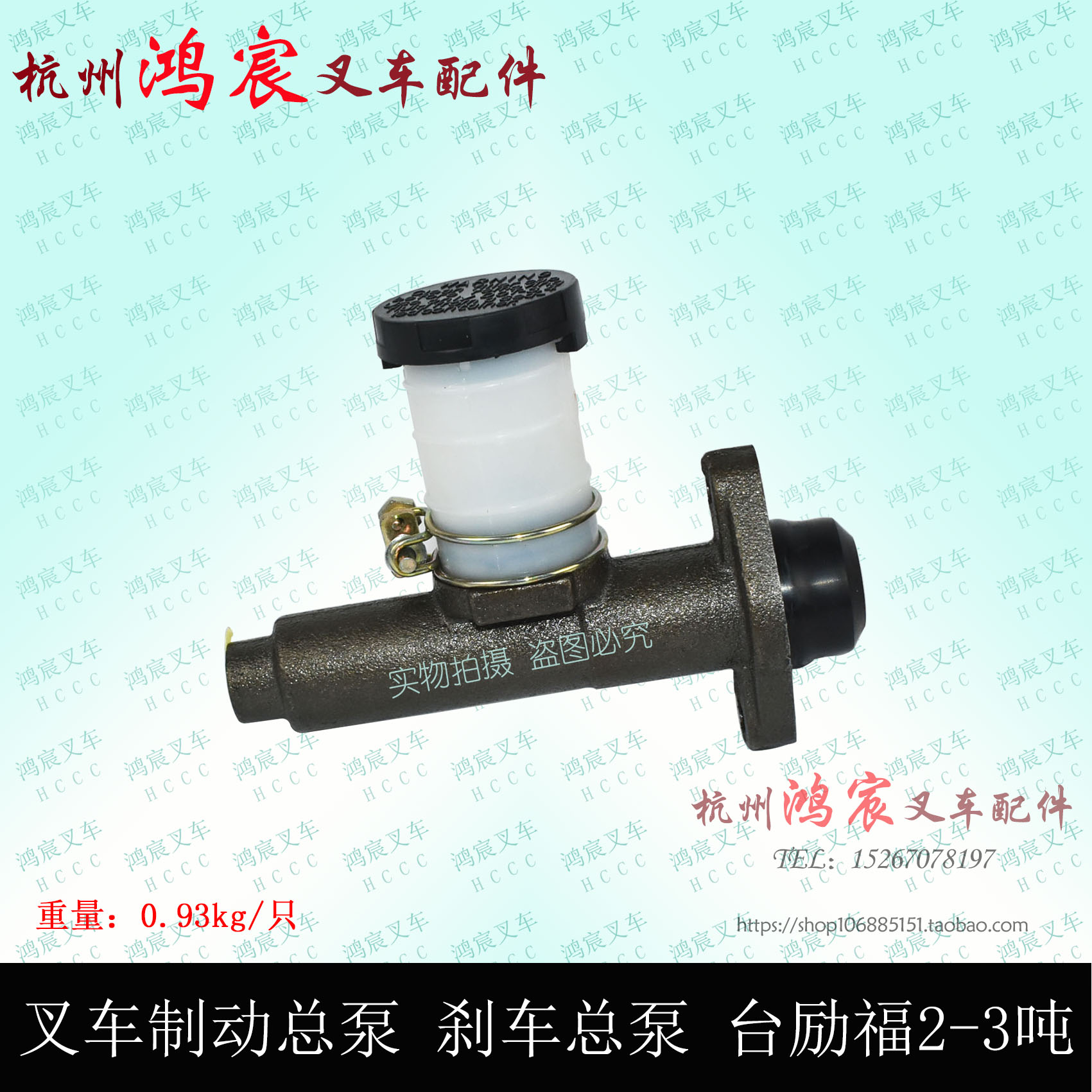 叉车 刹车总泵 制动总泵 刹车泵 制动总泵主缸 台励福2-3吨