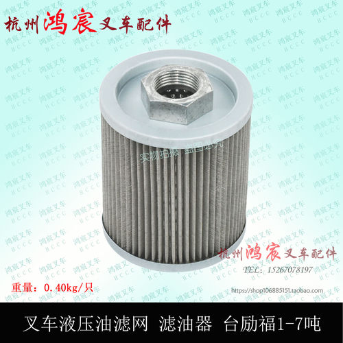 叉车液压油滤芯滤网 台励福FD30/50/60吸油滤油器台励福1t-7吨