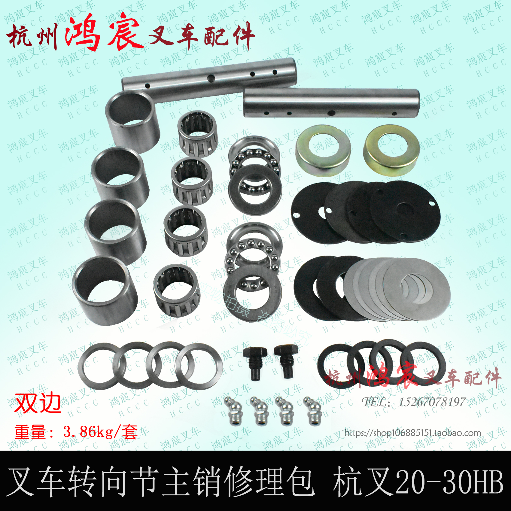 叉车立轴大王针羊角转向节转向后桥 主销修理包 杭叉20 30 35HB