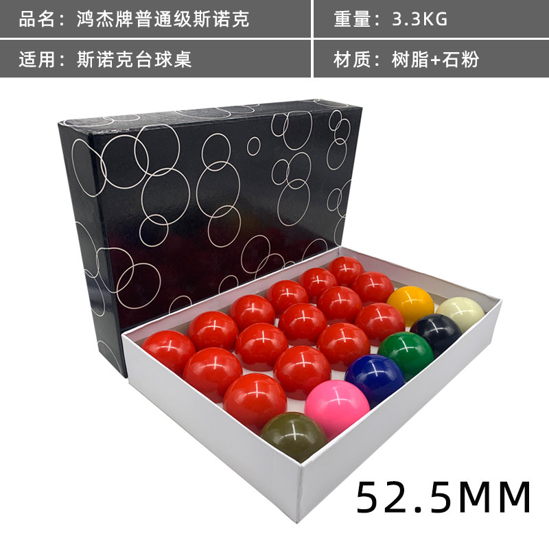 HONGJIE 38MM 영국 스누커 당구 어린이 트럼펫 47.5 표준 16 색 44 아메리칸 블랙 8 공 세트