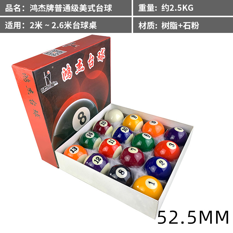 HONGJIE 38MM 영국 스누커 당구 어린이 트럼펫 47.5 표준 16 색 44 아메리칸 블랙 8 공 세트
