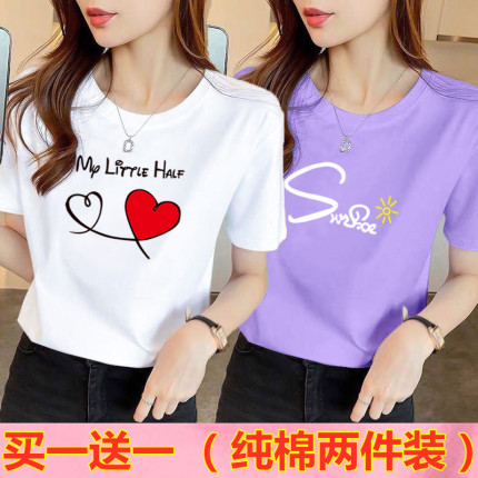两件装纯棉短袖T恤女夏季时尚简约打底衫学生百搭宽松半袖上衣潮