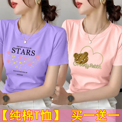 夏季女士圆领纯棉短袖t恤新款简约韩版休闲显瘦体恤宽松百搭上衣
