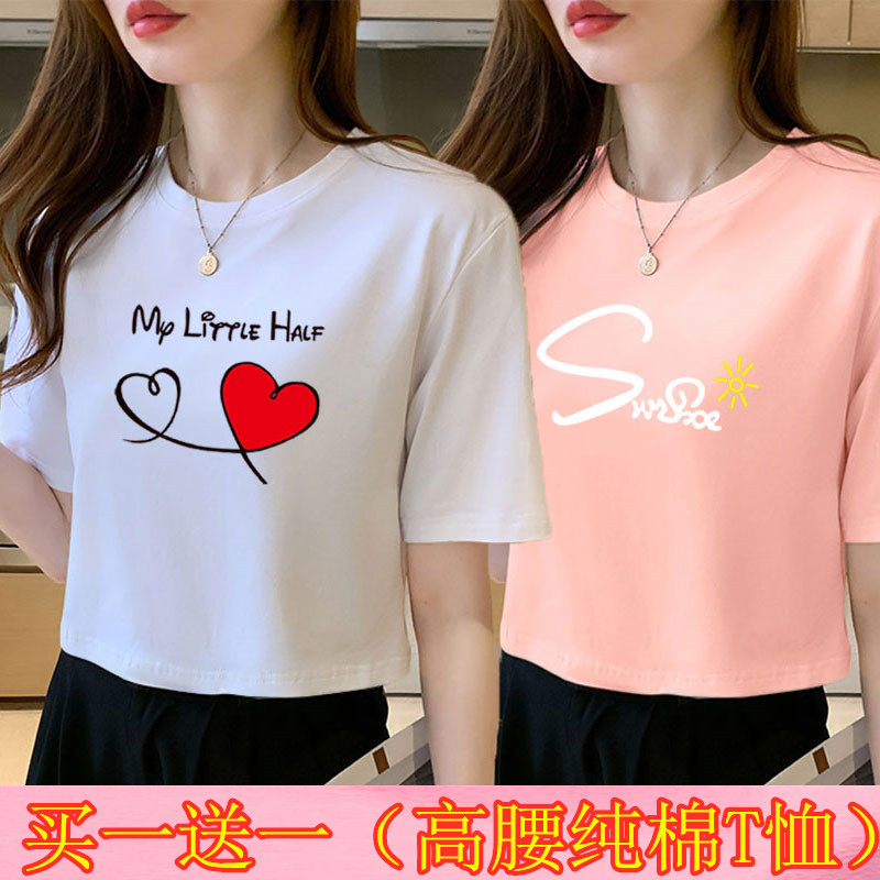 【买一送一】纯棉女高腰短款短袖T恤夏小个子简约半袖宽松打底衫