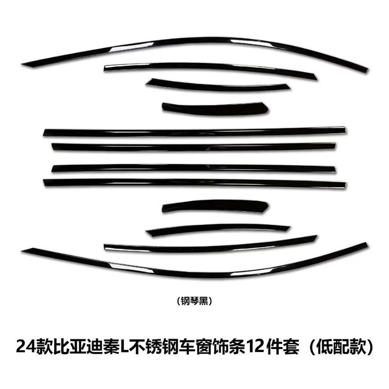 秦Ldmi海豹06dmi车窗黑色改装贴