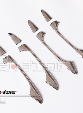 东南DX7改装专用车门拉手装饰亮条DX7专用ABS电镀拉手保护贴亮片