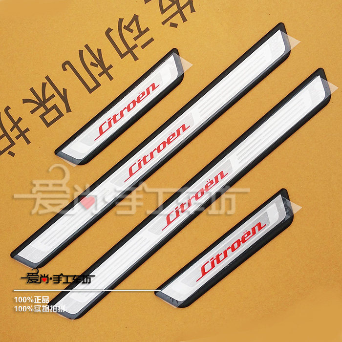 16-18款C4世嘉改装专用门槛条外置门槛保护贴迎宾踏板防刮擦银条