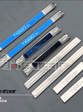 改装外置门槛防刮擦迎宾踏板