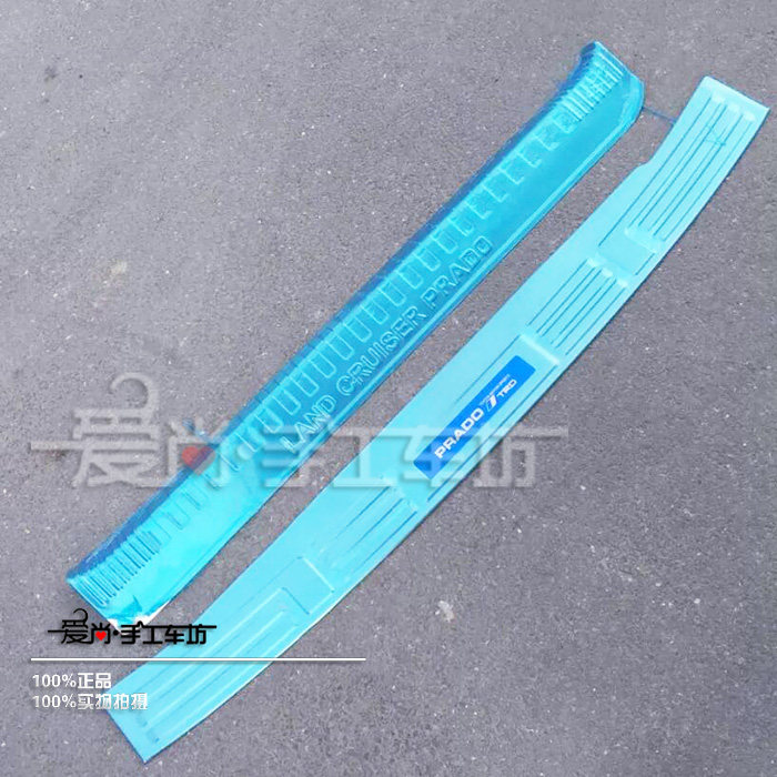 普拉多改装专用内置外置蓝标后护板 后杠踏板后备箱保护亮条饰条