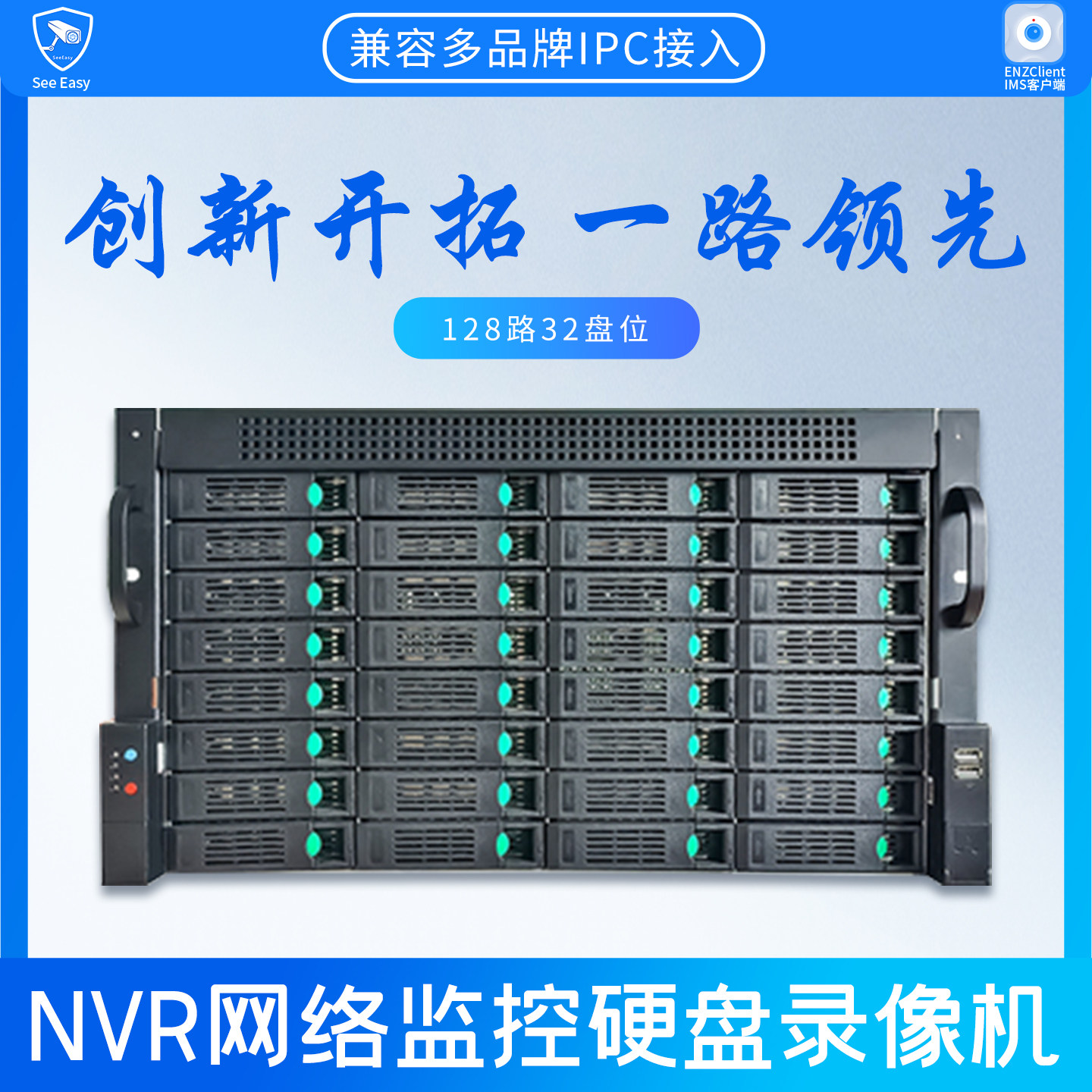 128路nvr网络监控硬盘录像机128路/64路24盘位/32盘位监控主机NVR