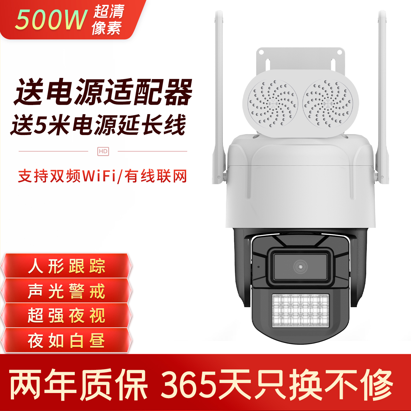 AC18 pro安佳臻全彩视界巅峰4G无线wifi监控摄像头7寸网络球机