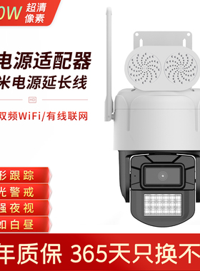 AC18 pro安佳臻全彩视界巅峰4G无线wifi监控摄像头7寸网络球机