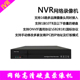 16路nvr网络硬盘录像机监控主机支持4K分辨率输出云智AI手机APP