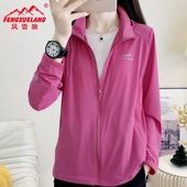 正品 男女防紫外线风衣防晒服防风防水透气登山服 风雪狼防晒衣夏季