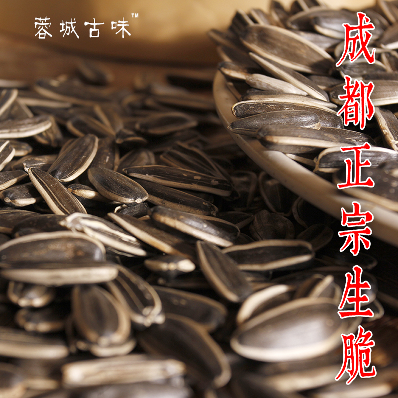 四川原味生脆乡土香酥仁散装瓜子