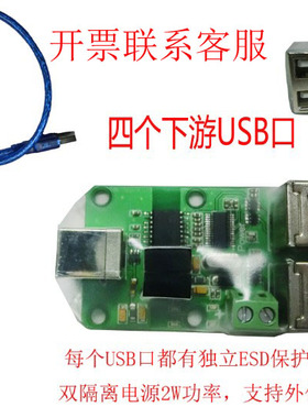 USB隔离器 USB HUB隔离器 USB隔离板ADUM4160/ADUM3160