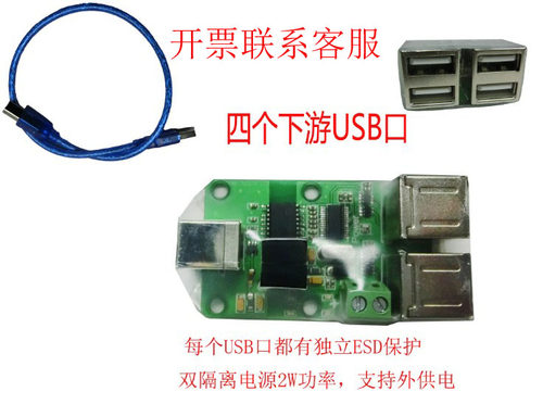 USB隔离器USBHUB隔离器