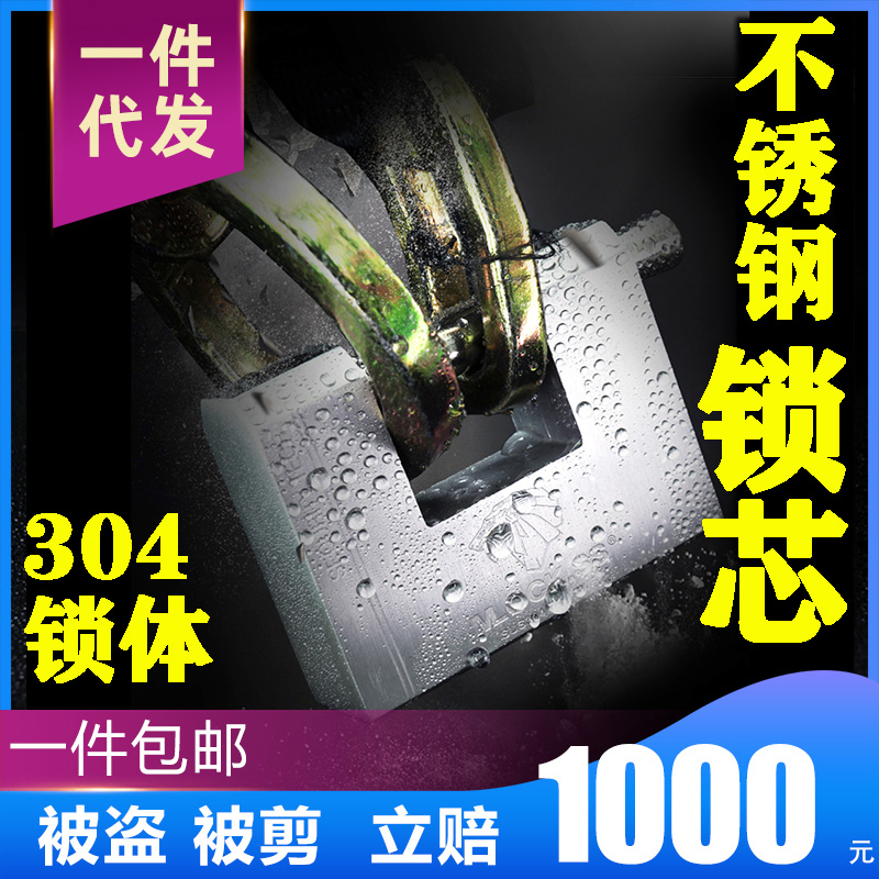 定制不锈钢304挂锁管理一匙通开