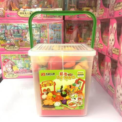 五星剥皮水果蔬菜海鲜切切乐购物车手提桶早教儿童玩具