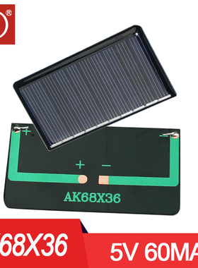 太阳能滴胶板单多晶68*37MM 5V 60MA 户外充电光伏发电板充1.2 3.