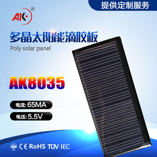 5.5V 太阳能滴胶板 DIY小制作 太阳能电池板