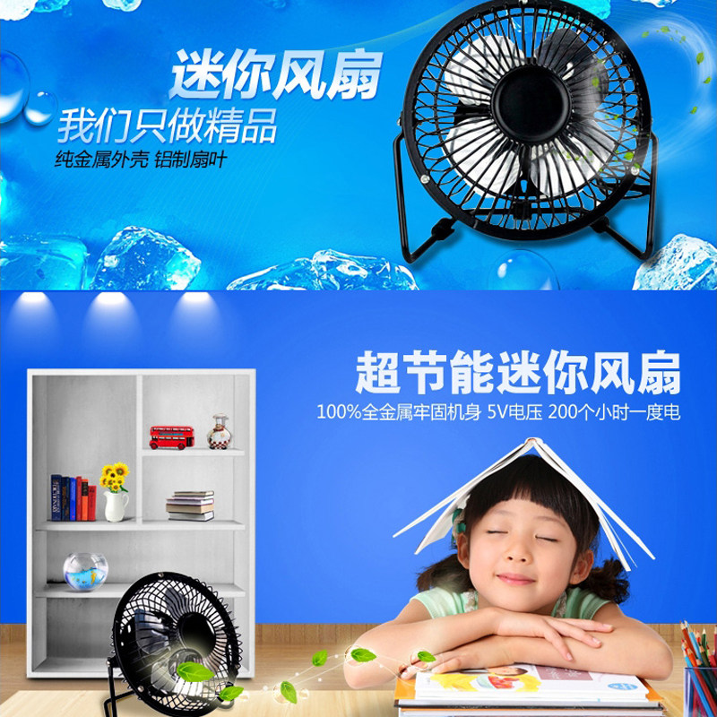 Ventilateur USB - Ref 401629 Image 3