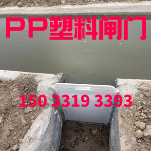 Pe塑料插板闸门pvc复合材料手提闸门聚氯乙烯高标准农田灌溉闸门