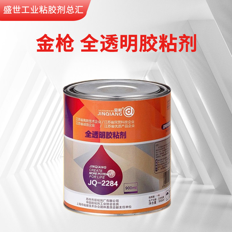 金枪聚氯乙烯胶2284硬PVC专用胶水高性能防水u-pvc胶水可代替861