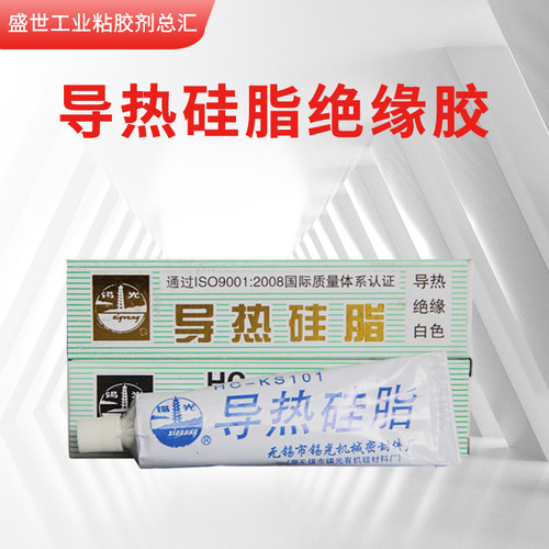 正品导热硅胶显卡led绝缘白色45g