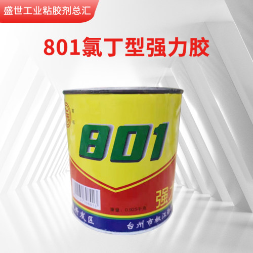软性塑料金属万能胶水