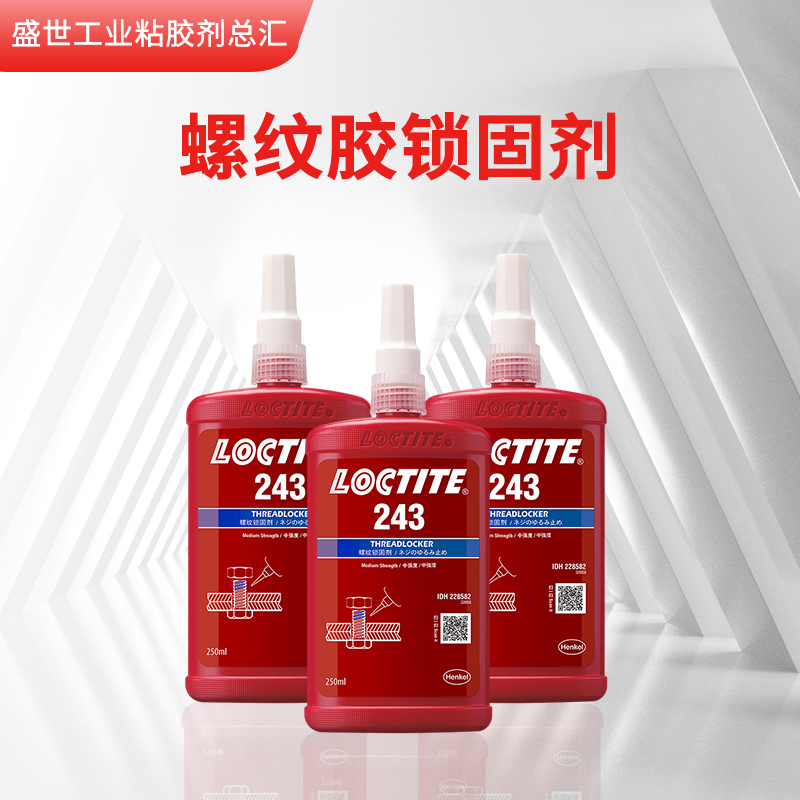 抗寒耐热耐油污螺丝防松紧固