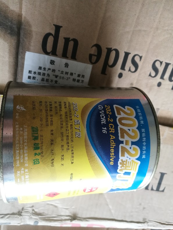 正品长城牌202-2氯丁胶金属皮革橡胶粘结航天用橡胶粘结剂15kg