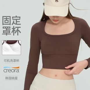 大方领瑜伽服女秋季运动衣长袖带胸垫普拉提训练服跑步健身服外穿