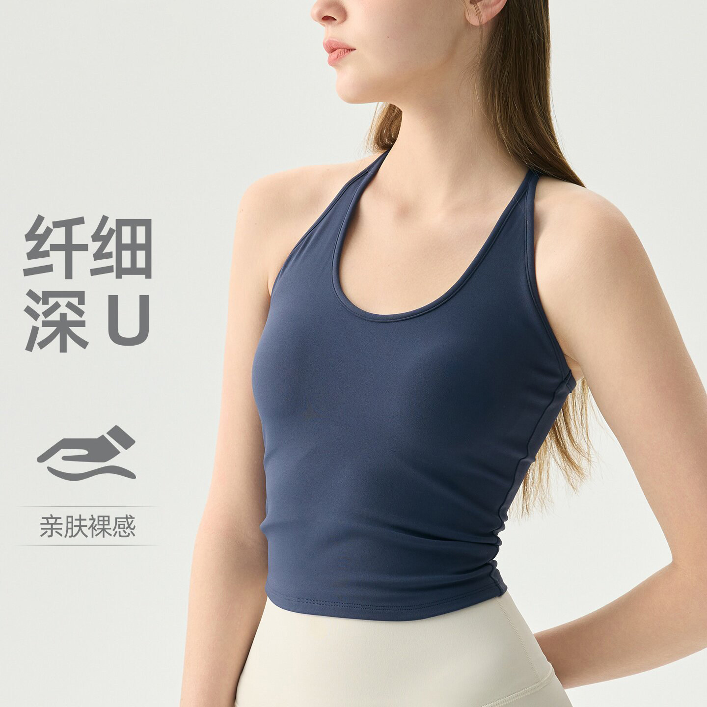 柔美工背深U领运动内衣女亲肤裸感瑜伽背心带胸垫外穿跑步健身bra
