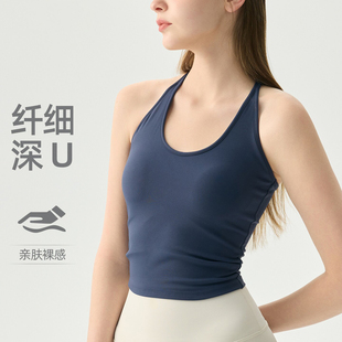 柔美工背深U领运动内衣女亲肤裸感瑜伽背心带胸垫外穿跑步健身bra